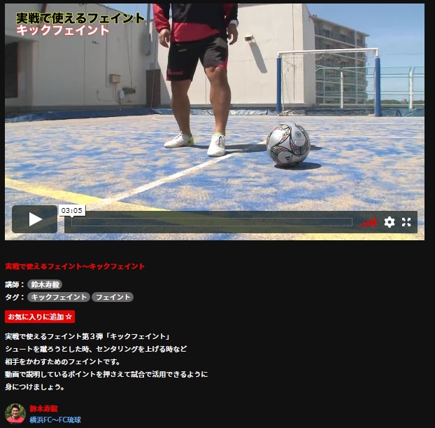 1対1で勝って見返したい 親子で自主練するなら Pr ジュニアサッカーnews 1対1で勝って見返したい 親子で自主練するなら Pr ジュニアサッカーnews