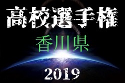 19年度 第98回全国高校サッカー選手権大会 香川県予選結果掲載 大手前高松が優勝 ジュニアサッカーnews