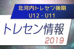 大阪 ジュニアサッカーnews