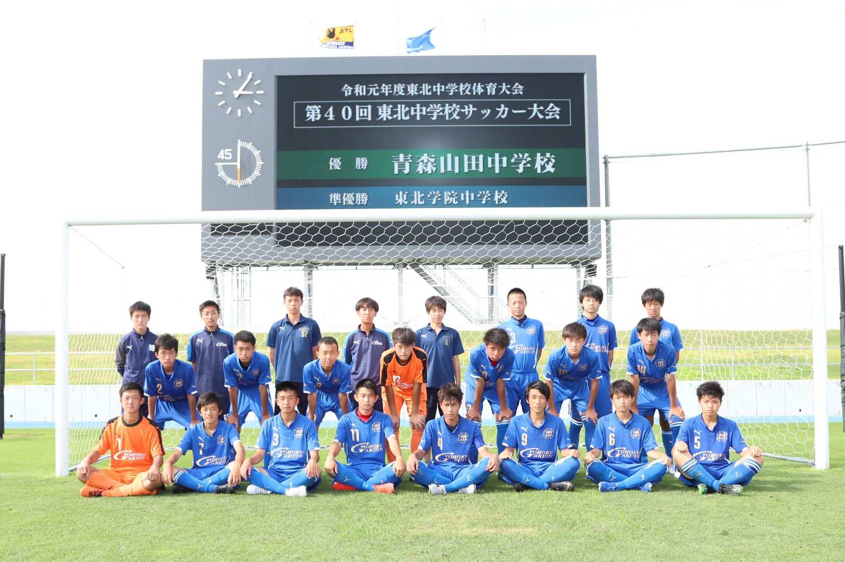 サッカー 高校 東北 学院