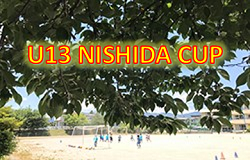 優勝はFCヴィアージャ! 大会情報募集中 2019年度 U13 NISHIDA CUP 神奈川