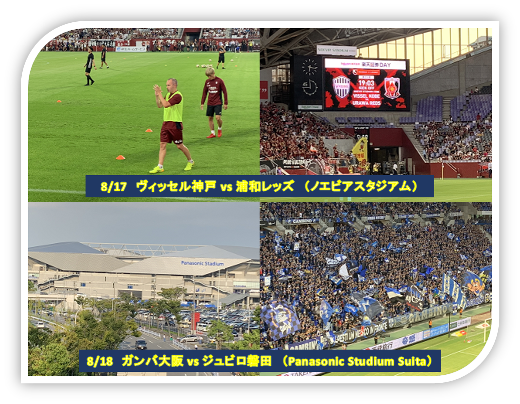 ライターアンリ9の 夏休み 全7ヶ所サッカースタジアム巡りレポート A 19 ジュニアサッカーnews ライターアンリ9の 夏休み 全7ヶ所サッカースタジアム巡りレポート A 19 ジュニアサッカーnews