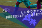 Mioびわこ滋賀u 15ジュニアユース1次セレクション11 23 25 26開催 21年度滋賀県 ジュニアサッカーnews Mioびわこ滋賀u 15ジュニアユース1次セレクション11 23 25 26開催 21年度滋賀県 ジュニアサッカーnews