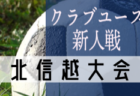 F C Lily リリー ジュニアユース 練習会 10 16 セレクション 11 27 実施のお知らせ 年度 茨城県 ジュニアサッカー News