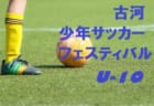 Fc渋谷ジュニアユース 練習会9 30他開催 年度 東京 ジュニアサッカーnews Fc渋谷ジュニアユース 練習会9 30他開催 年度 東京 ジュニアサッカーnews