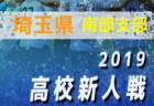 2019-2020 関東トレセンリーグU-16  日程情報お待ちしています！