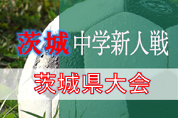 19年度 茨城県中学校新人体育大会サッカーの部 U 14 茨城県大会 優勝は下館南中 ジュニアサッカーnews 19年度 茨城県中学校新人体育大会サッカーの部 U 14 茨城県大会 優勝は下館南中 ジュニアサッカーnews