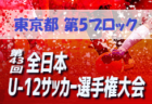京都サンガf C U 15 Seta滋賀 第1回セレクション 11 17開催 11 12締切 年度滋賀県 ジュニアサッカーnews 京都サンガf C U 15 Seta滋賀 第1回セレクション 11 17開催 11 12締切 年度滋賀県 ジュニアサッカーnews