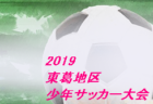 2019年度 第3回ワコーレ杯 チビリンピック2020 淡路予選 兵庫 優勝はF.M.SFIDA！