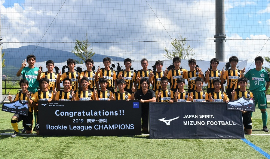 19 ルーキーリーグ関東 静岡u 16 前橋育英 桐光学園が全国大会へ ジュニアサッカーnews 19 ルーキーリーグ関東 静岡u 16 前橋育英 桐光学園が全国大会へ ジュニアサッカーnews