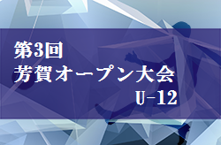 優勝は八原SSS！2019年度 第3回芳賀オープン大会U-12 結果掲載！10/19,20 栃木