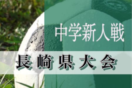19年度 長崎県中学校サッカー競技新人大会 優勝は南山中 ジュニアサッカーnews 19年度 長崎県中学校サッカー競技新人大会 優勝は南山中 ジュニアサッカーnews