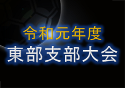 2019年度 東部支部大会 (埼玉)最終結果!各リーグ1位の新人戦シード決定!
