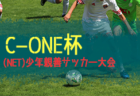 F C Lily リリー ジュニアユース 練習会 10 16 セレクション 11 27 実施のお知らせ 年度 茨城県 ジュニアサッカー News