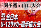 Fc十文字ventus ジュニアユース セレクション12 8開催 年度 東京 埼玉 ジュニアサッカーnews