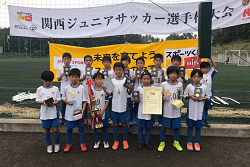 19年度 第3回関西ジュニアサッカー選手権大会 3年生大会 奈良県開催 優勝はソルティーロ ジュニアサッカーnews