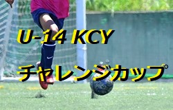 京都j下部 ジュニアサッカーnews