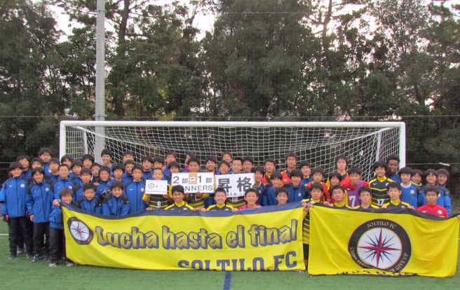 高円宮杯jfa U 15サッカーリーグ19千葉 1部 2部入替戦 Soltilo Fcが1部リーグ昇格 ジュニアサッカーnews