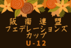 2023年度 ノースLiga Student リーガスチューデント（東北・北海道）11/23結果掲載！次回日程情報お待ちしています