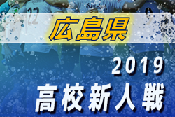 19年度 広島県高校サッカー新人大会 兼 第12回中国高校サッカー新人大会広島県予選結果掲載 優勝は瀬戸内 ジュニアサッカーnews