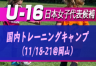 Mioびわこ滋賀ジュニアユース1次セレクション11 25 26 27開催 年度 滋賀県 ジュニアサッカーnews