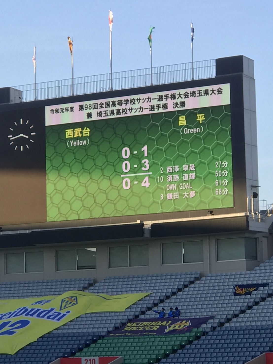 19年度 第98回全国高校サッカー選手権大会 埼玉県予選会 優勝は昌平高校 ジュニアサッカーnews