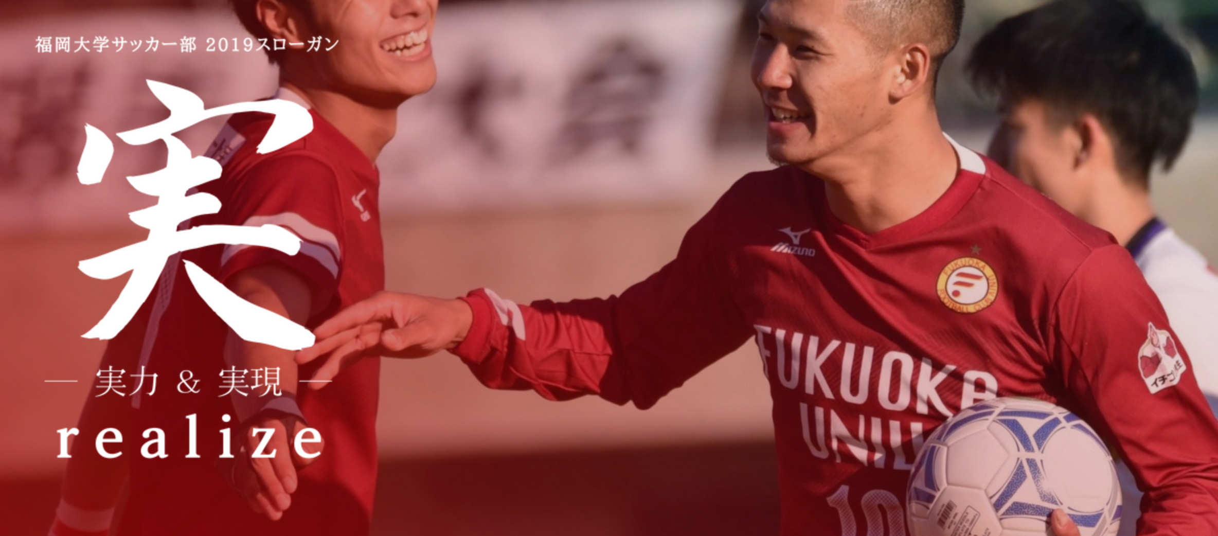 大学サッカー界を盛り上げる福岡大学サッカー部の新しい取り組み 福大vs宮崎産経大 九州大学リーグ1部 第節試合動画配信 11 10 ジュニア サッカーnews