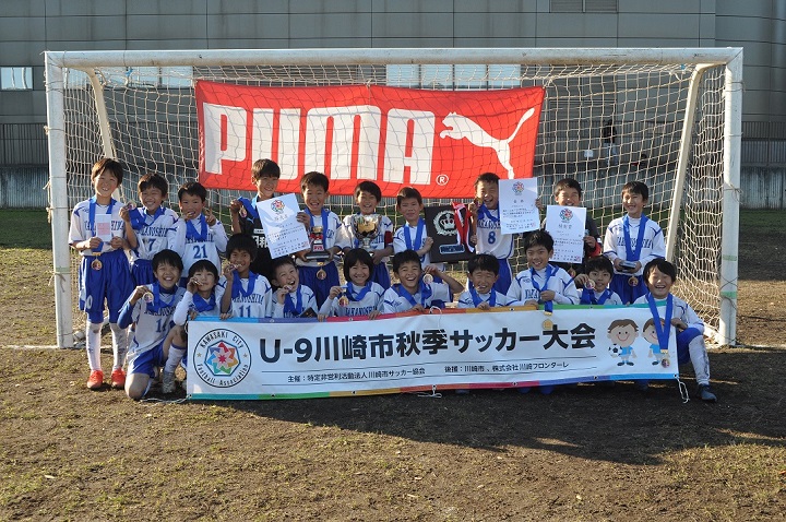 優勝チーム写真追加 各賞追記 U 9川崎市秋季サッカー大会19 神奈川県 中野島fcが連覇達成 川崎市チームの頂点に 情報ありがとうございます ジュニアサッカーnews