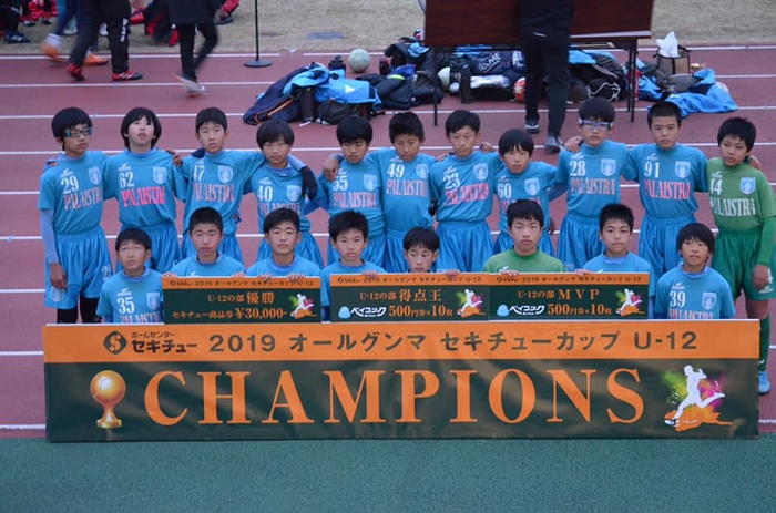 19 All Gunma オールグンマ セキチューcup U 12 群馬 優勝はpalaistra U 12a ジュニアサッカーnews 19 All Gunma オールグンマ セキチューcup U 12 群馬 優勝はpalaistra U 12a ジュニアサッカーnews