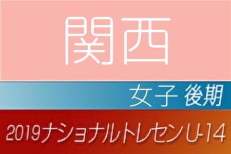 大阪 ジュニアサッカーnews