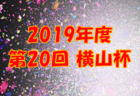 19年度 ナショナルトレセンu 12関西 1 24 26 J Green堺 参加メンバー掲載 ジュニアサッカーnews