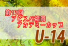 19年度 ナショナルトレセンu 12関西 1 24 26 J Green堺 参加メンバー掲載 ジュニアサッカーnews