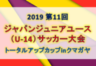 19年度 第27回プリンシパルホーム F マリノスカップ U 10 神奈川県 優勝はレジスタfc 大会優秀選手他 各賞掲載 ジュニアサッカーnews 19年度 第27回プリンシパルホーム F マリノスカップ U 10 神奈川県 優勝はレジスタfc 大会優秀選手他 各賞掲載 ジュニアサッカーnews