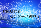 受付終了【詳細スケジュール掲載】小学校高学年限定 12月28日〜29日 中学サッカーに向けてのステージアップ合宿を福岡で開催！先着25名限定募集中！