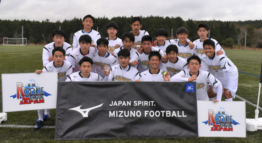 19年度 ミズノ 全国ルーキーリーグ交流大会 U 16 優勝は桐光学園 ジュニアサッカーnews 19年度 ミズノ 全国ルーキーリーグ交流大会 U 16 優勝は桐光学園 ジュニアサッカーnews