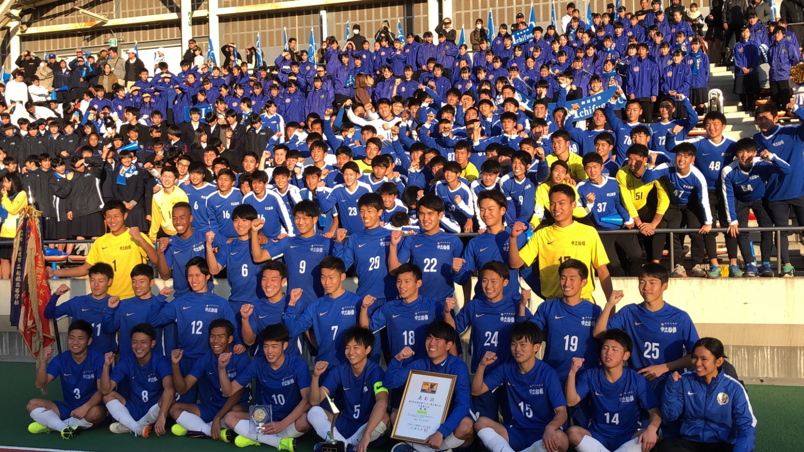 千葉 県 高校 サッカー 速報