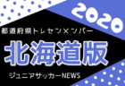 ヴェルスパ大分ジュニアユース 体験練習会11 4他開催 21年度 大分県 ジュニアサッカーnews ヴェルスパ大分ジュニアユース 体験練習会11 4他開催 21年度 大分県 ジュニアサッカーnews