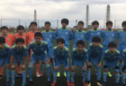 JR東日本カップ2019 第93回関東大学サッカーリーグ戦  優勝は明治大学！