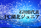 受付終了【詳細スケジュール掲載】小学校高学年限定 12月28日〜29日 中学サッカーに向けてのステージアップ合宿を福岡で開催！先着25名限定募集中！