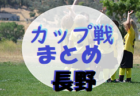 「国際バカロレア」について〜FORZA AICHI〜