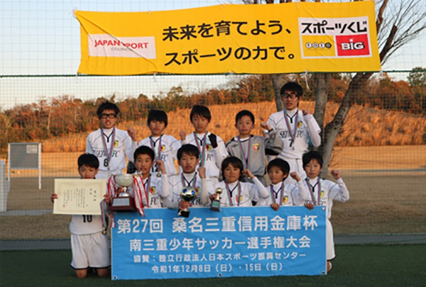 19年度 第27回三重信用金庫杯 南三重少年サッカー選手権大会u12 優勝は勢和fc ジュニアサッカーnews 19年度 第27回三重信用金庫杯 南三重少年サッカー選手権大会u12 優勝は勢和fc ジュニアサッカーnews