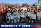 19高円宮杯u 18サッカーリーグ佐賀県 サガんリーグu 18 入替戦12 14 15結果 情報お待ちしております ジュニアサッカーnews