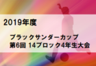ギラヴァンツ北九州 ジュニアユース セレクション 冬季の部 1 19 開催のお知らせ 年度 福岡県 ジュニアサッカーnews ギラヴァンツ北九州 ジュニアユース セレクション 冬季の部 1 19 開催のお知らせ 年度 福岡県 ジュニアサッカーnews