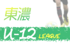 2020年度　U-12サッカーリーグ in GIFU 飛騨地区（岐阜）情報をお待ちしています！