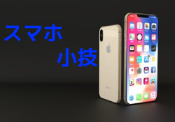 〜スマホで簡単にグリーンカードNEWS記事を確認する方法〜