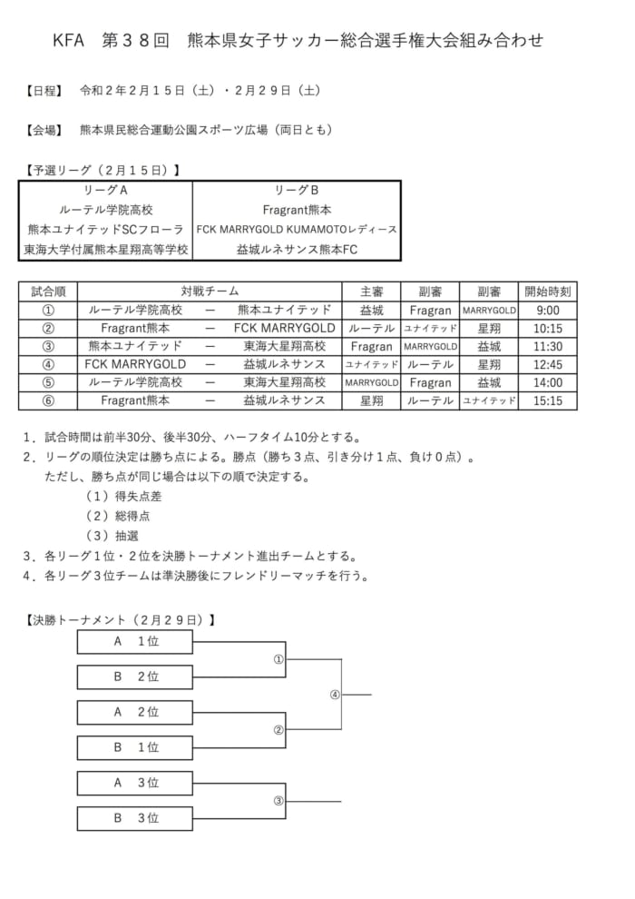 トップ 100 昭和55年1980年選手権大会埼玉県予選決勝戦 最も人気のある画像