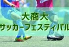 2019年度　サッカーカレンダー【長野】年間スケジュール一覧
