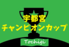 2021年度 第5回ワコーレ杯 チビリンピック2022 北摂予選 （兵庫）優勝は長尾W！