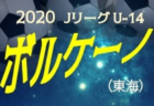 ヴァンフォーレ甲府 ジュニアユースセレクション 2 15開催 21年度 山梨県 ジュニアサッカーnews