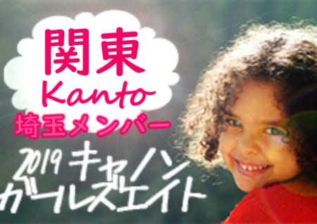 埼玉 ジュニアサッカーnews 埼玉 ジュニアサッカーnews